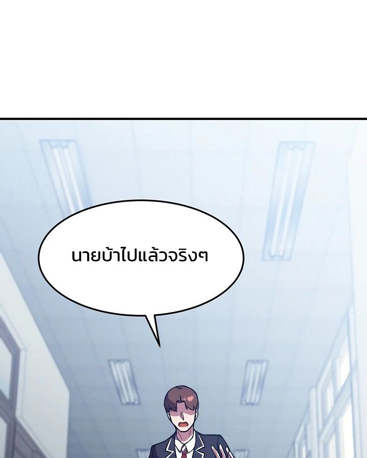 Academy’s Reincarnated Hero ตอนที่ 30 89