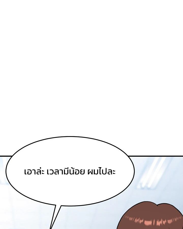 Academy’s Reincarnated Hero ตอนที่ 30 86