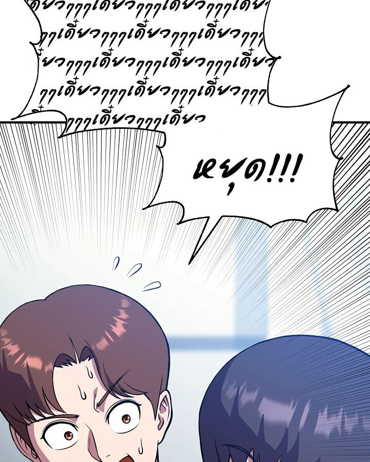 Academy’s Reincarnated Hero ตอนที่ 30 81