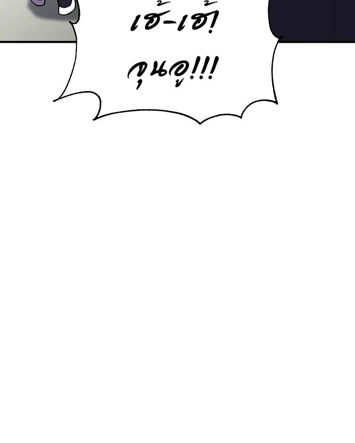 Academy’s Reincarnated Hero ตอนที่ 30 88