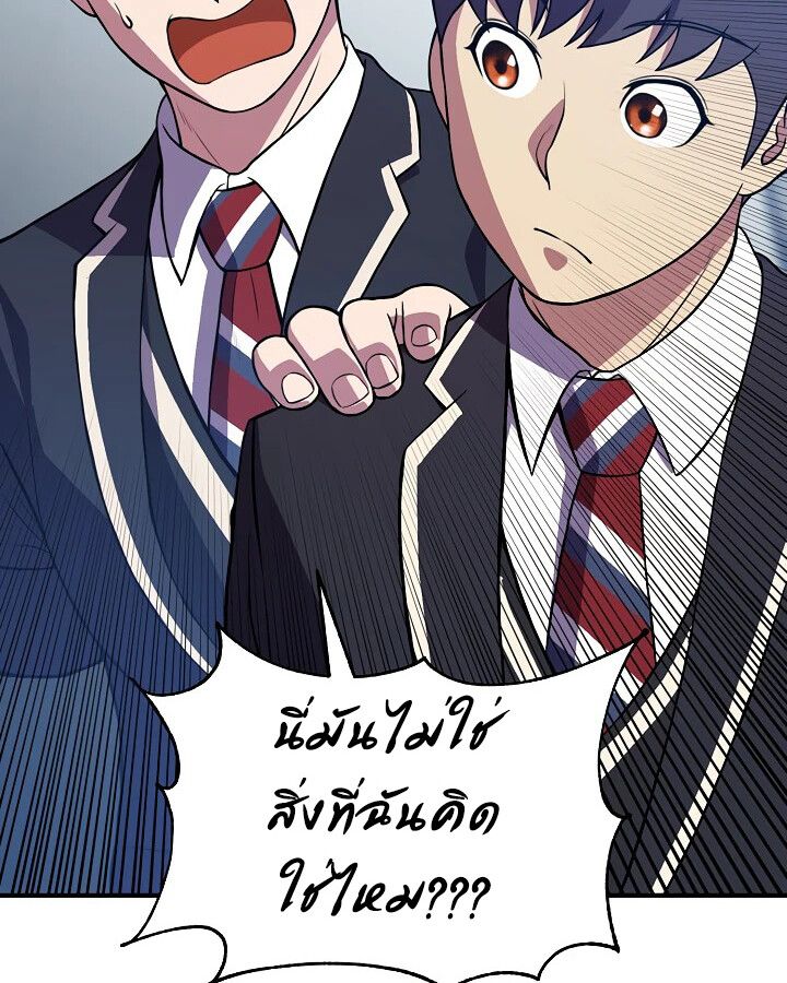 Academy’s Reincarnated Hero ตอนที่ 30 82