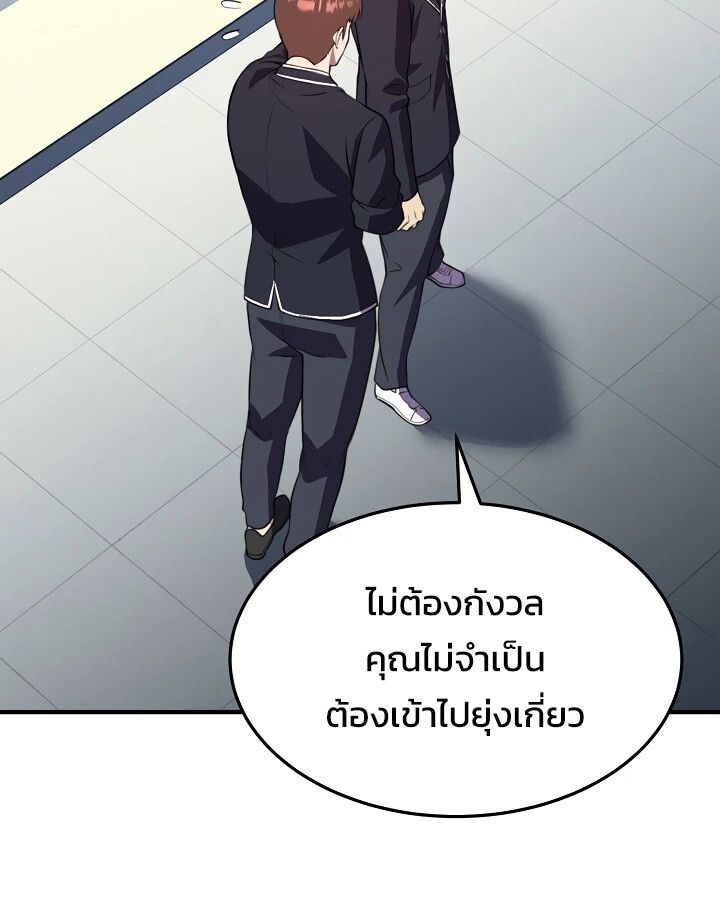 Academy’s Reincarnated Hero ตอนที่ 30 85