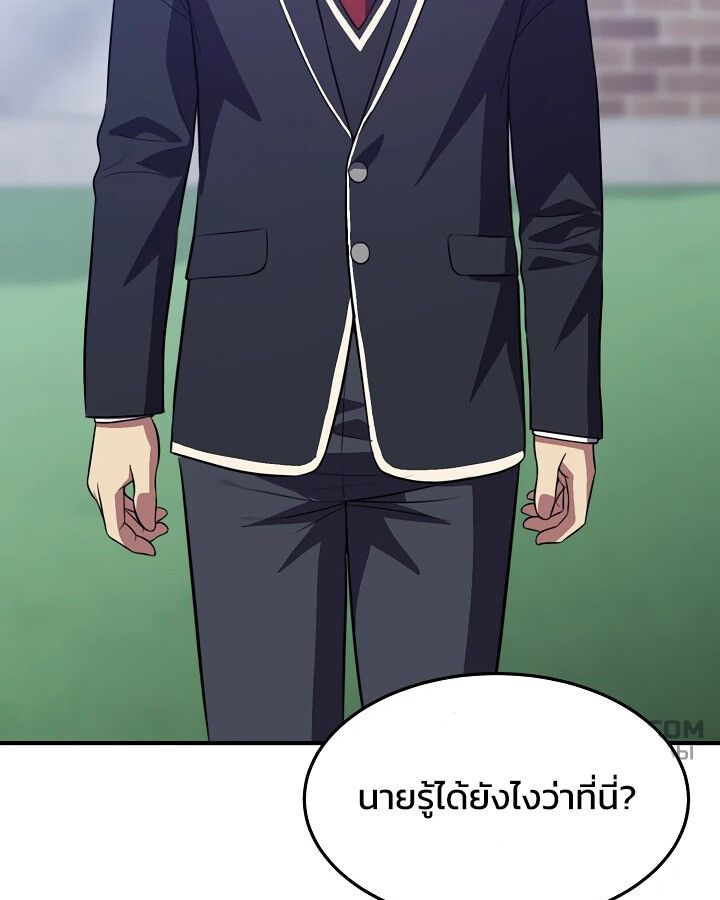 Academy’s Reincarnated Hero ตอนที่ 30 105