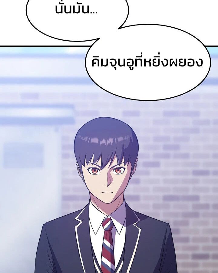 Academy’s Reincarnated Hero ตอนที่ 30 104