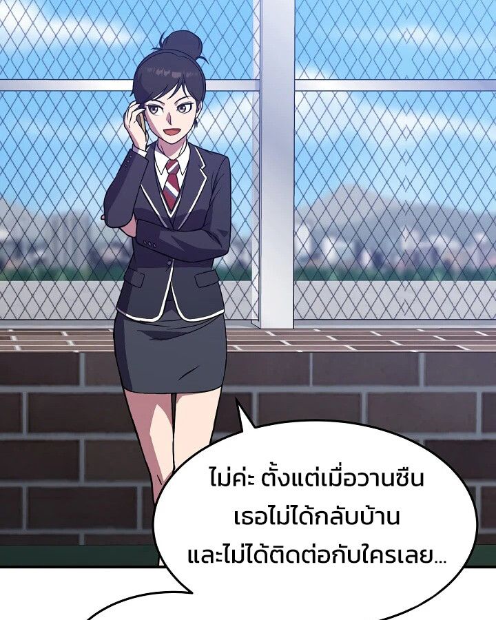 Academy’s Reincarnated Hero ตอนที่ 30 97