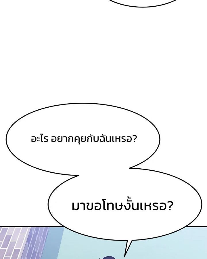 Academy’s Reincarnated Hero ตอนที่ 30 106