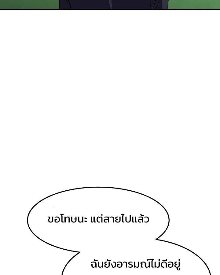 Academy’s Reincarnated Hero ตอนที่ 30 109