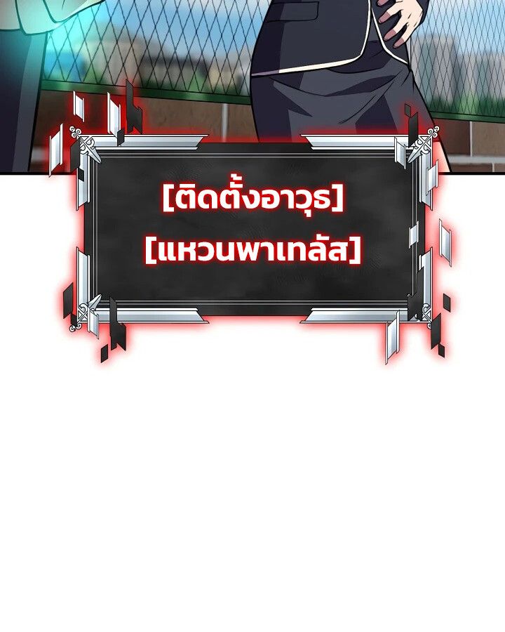 Academy’s Reincarnated Hero ตอนที่ 30 111