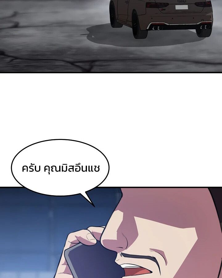 Academy’s Reincarnated Hero ตอนที่ 30 116