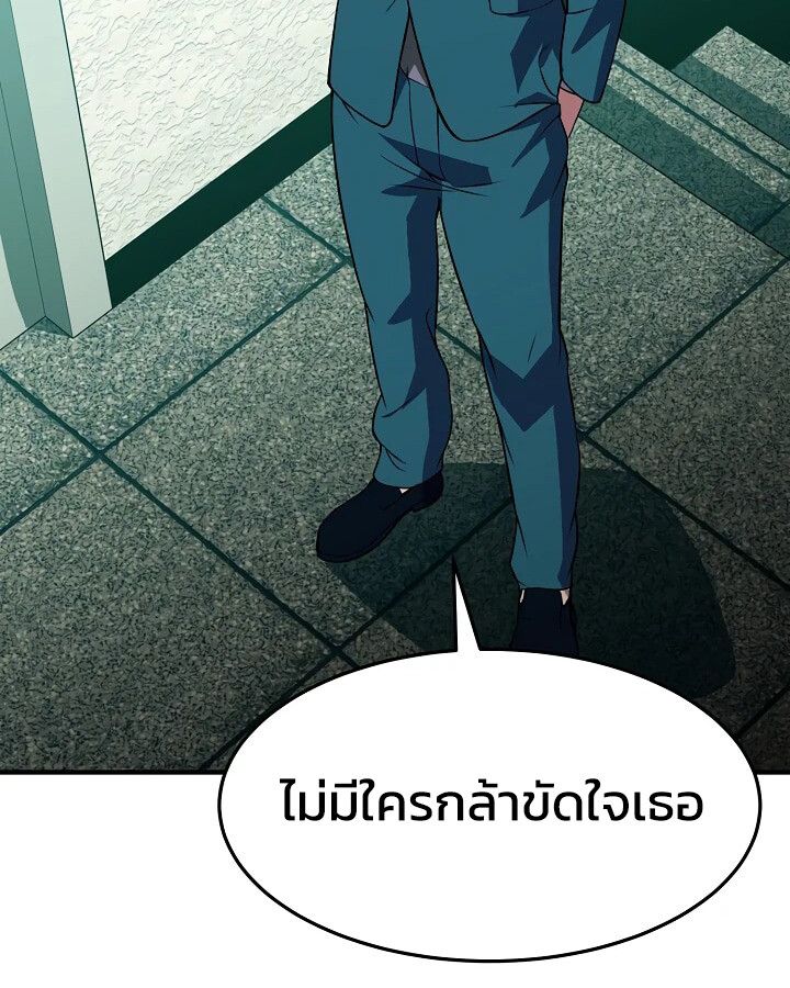 Academy’s Reincarnated Hero ตอนที่ 30 131