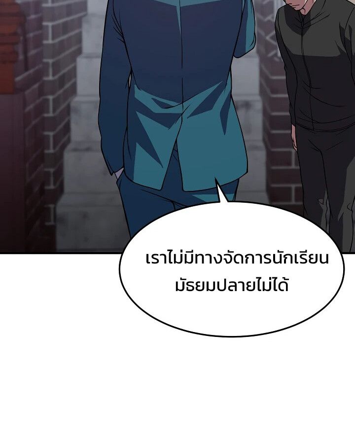 Academy’s Reincarnated Hero ตอนที่ 30 122