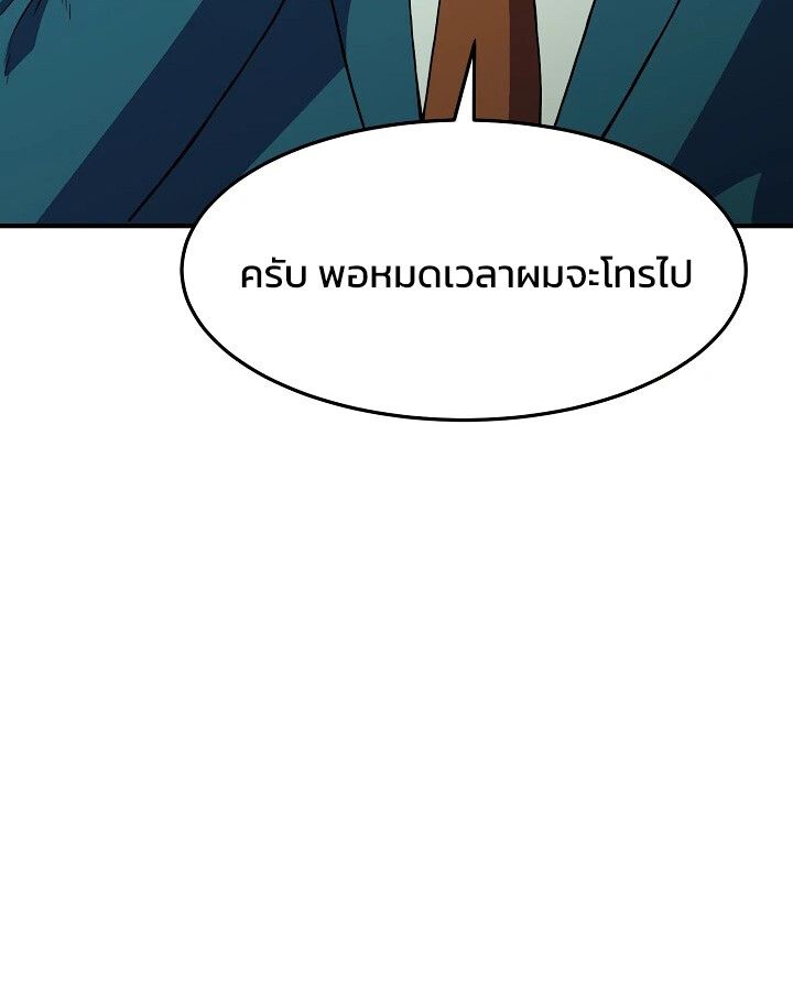 Academy’s Reincarnated Hero ตอนที่ 30 129
