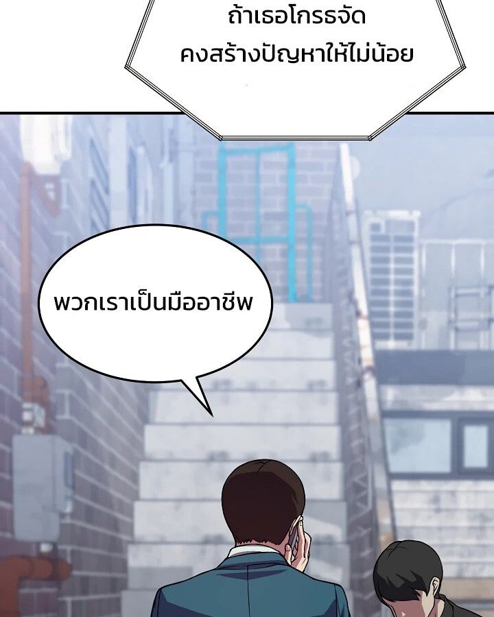 Academy’s Reincarnated Hero ตอนที่ 30 121