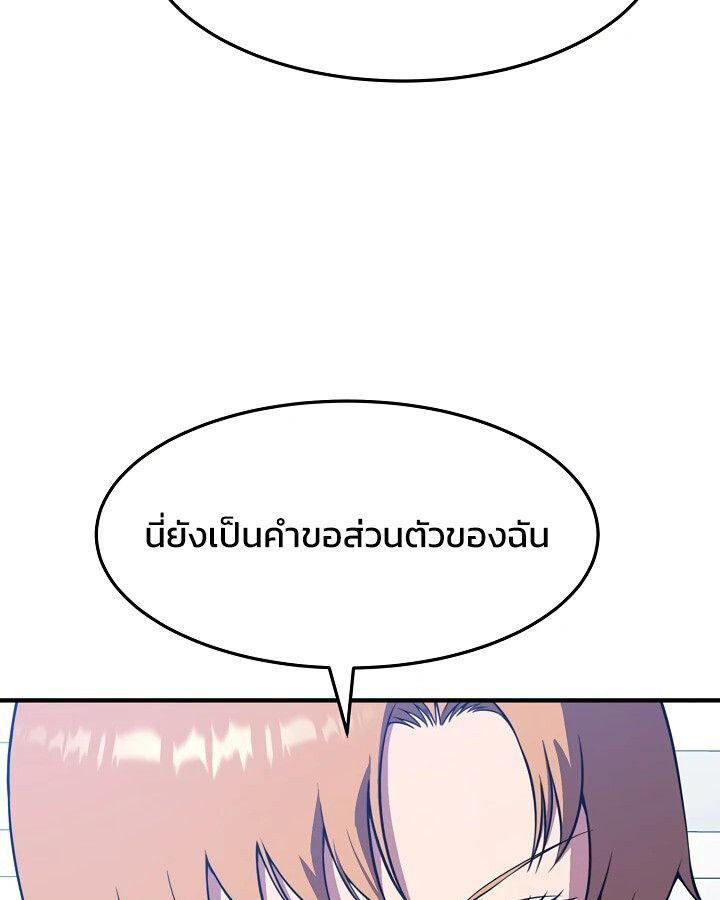 Academy’s Reincarnated Hero ตอนที่ 30 125
