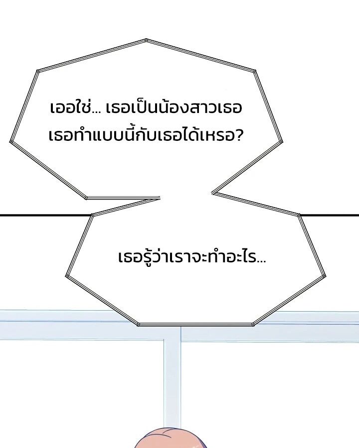 Academy’s Reincarnated Hero ตอนที่ 30 123