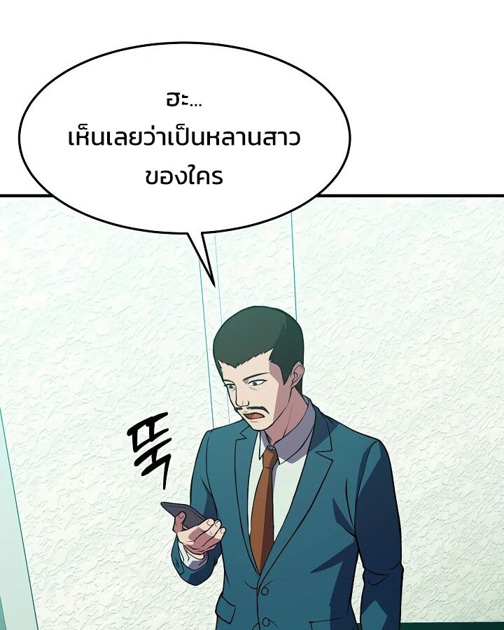 Academy’s Reincarnated Hero ตอนที่ 30 130