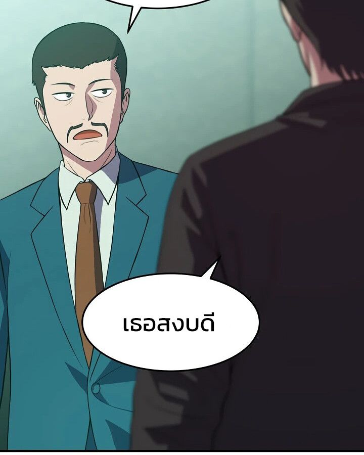 Academy’s Reincarnated Hero ตอนที่ 30 134
