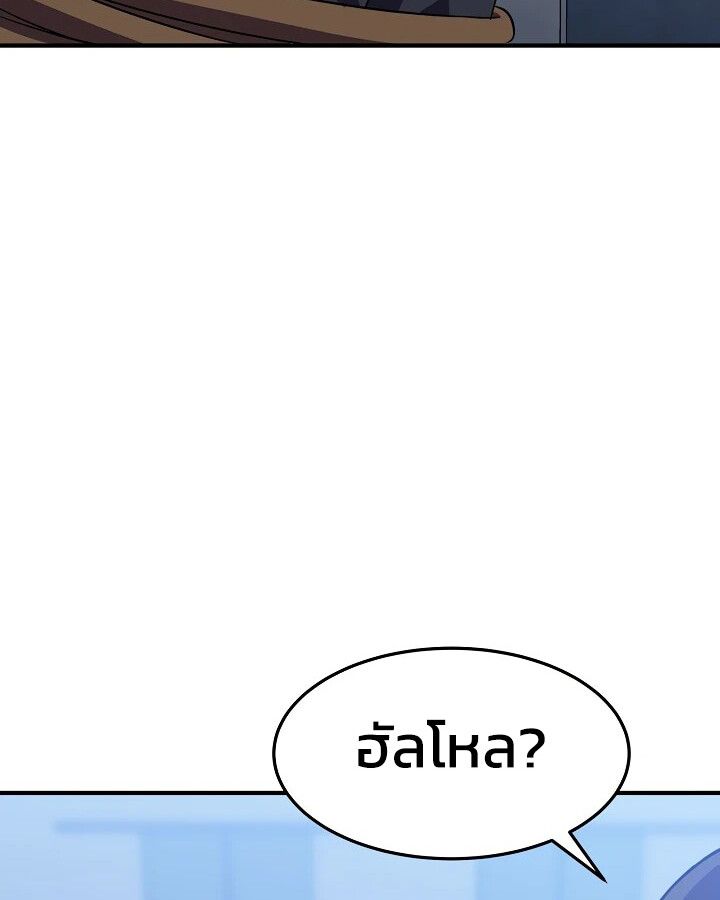 Academy’s Reincarnated Hero ตอนที่ 30 150