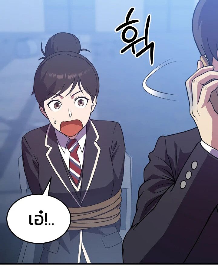 Academy’s Reincarnated Hero ตอนที่ 30 151