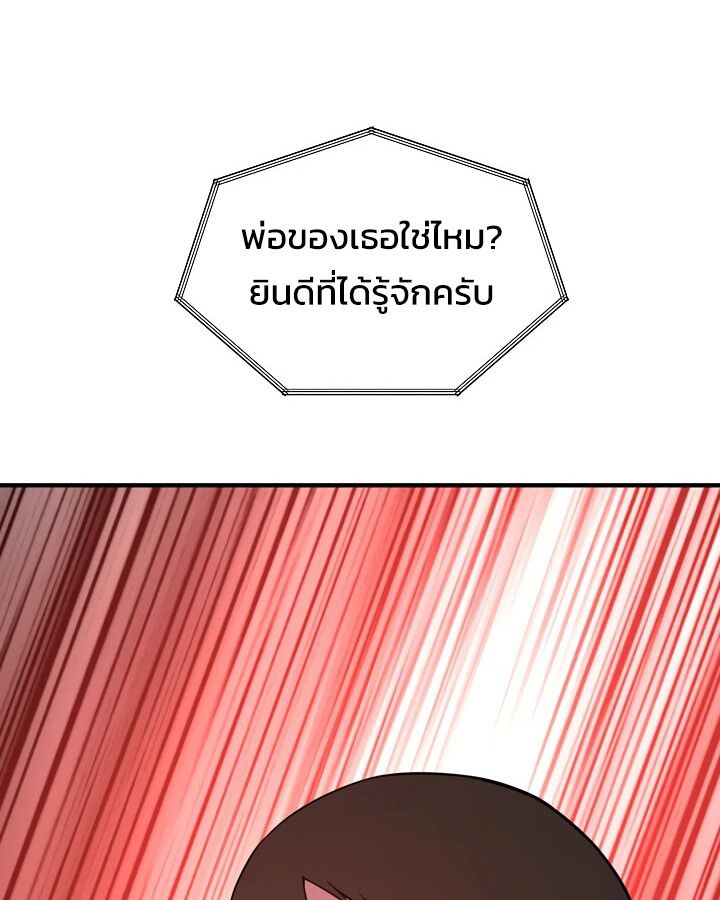 Academy’s Reincarnated Hero ตอนที่ 30 152