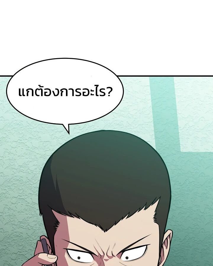 Academy’s Reincarnated Hero ตอนที่ 31 11