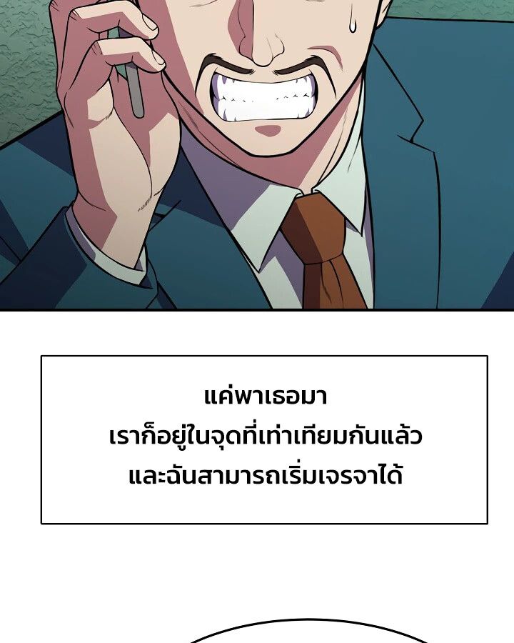 Academy’s Reincarnated Hero ตอนที่ 31 12