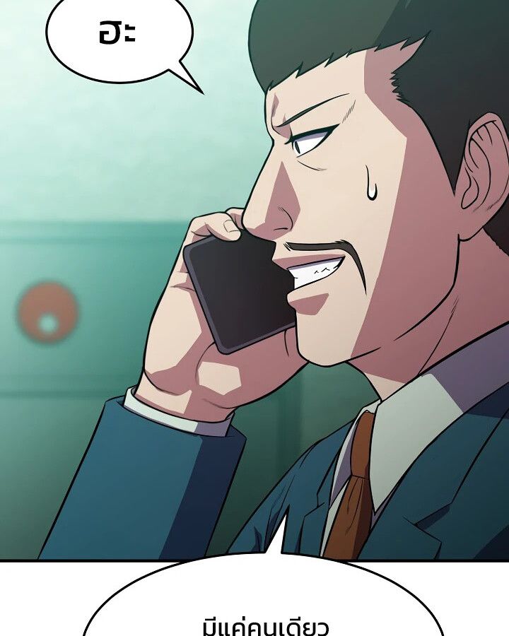 Academy’s Reincarnated Hero ตอนที่ 31 15