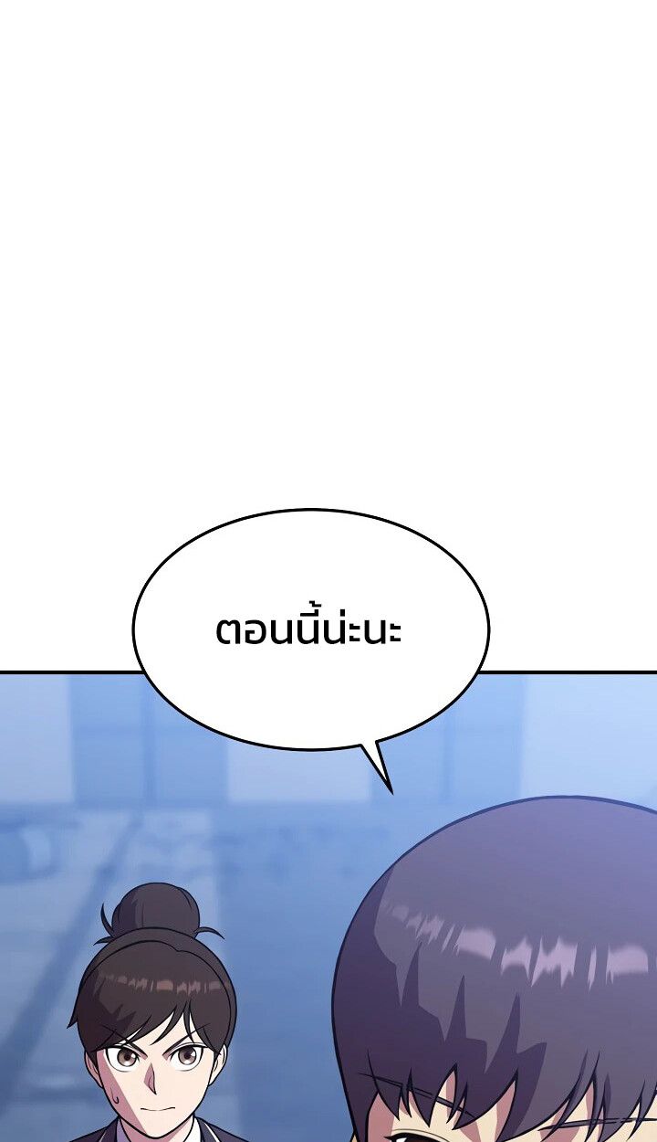 Academy’s Reincarnated Hero ตอนที่ 31 4
