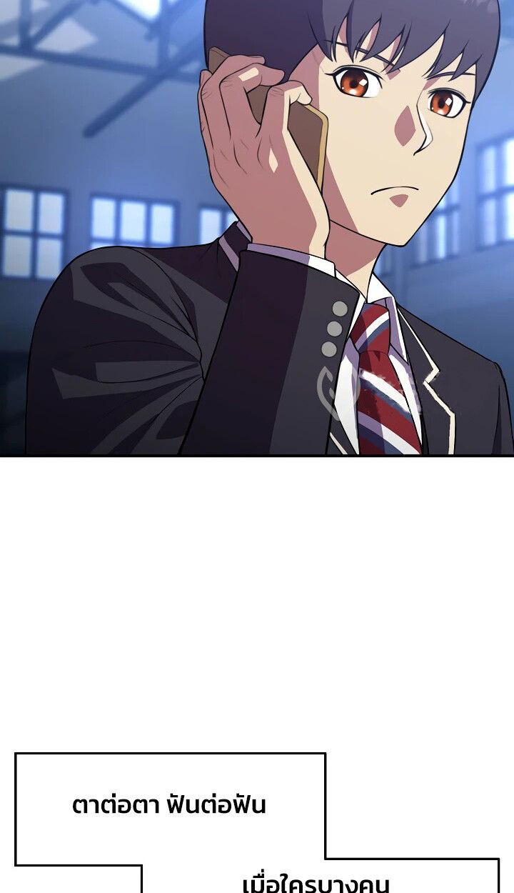 Academy’s Reincarnated Hero ตอนที่ 31 7