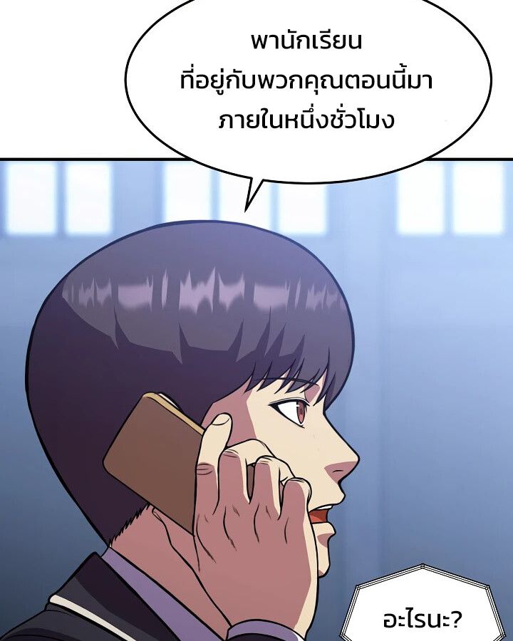 Academy’s Reincarnated Hero ตอนที่ 31 13
