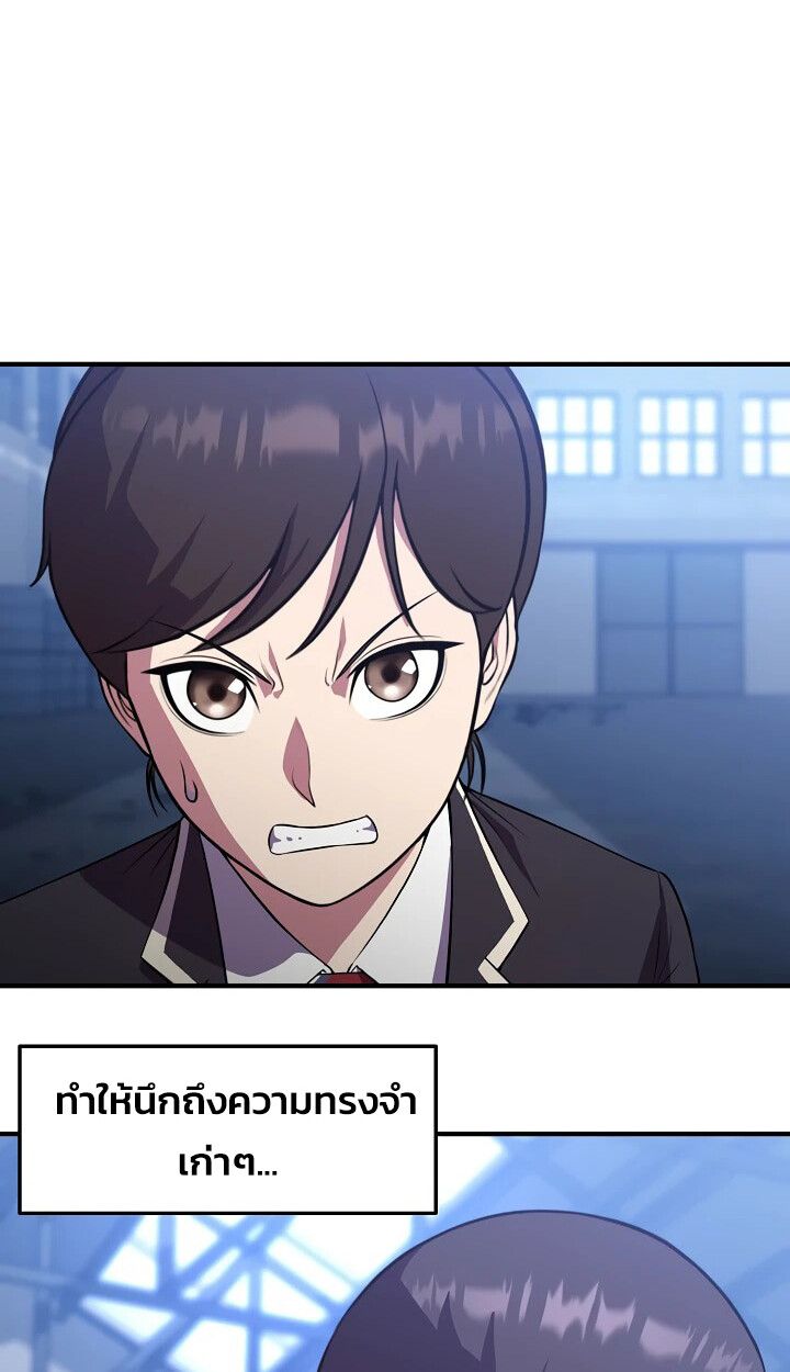 Academy’s Reincarnated Hero ตอนที่ 31 6