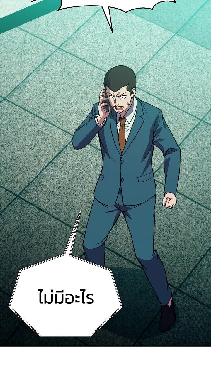 Academy’s Reincarnated Hero ตอนที่ 31 3