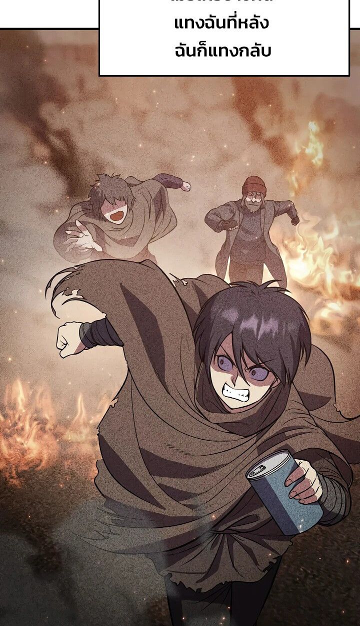 Academy’s Reincarnated Hero ตอนที่ 31 8