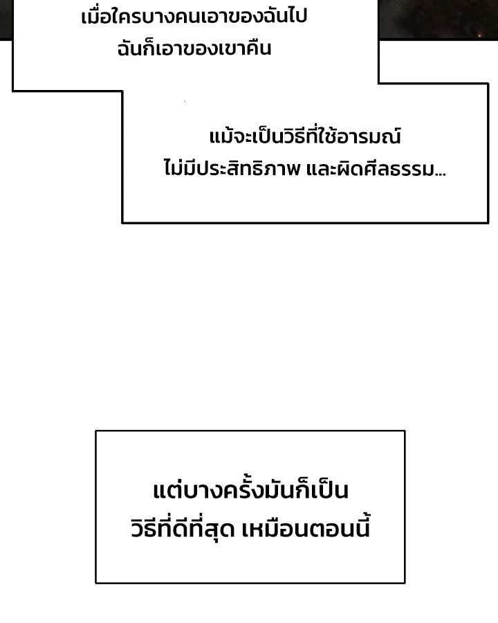 Academy’s Reincarnated Hero ตอนที่ 31 10