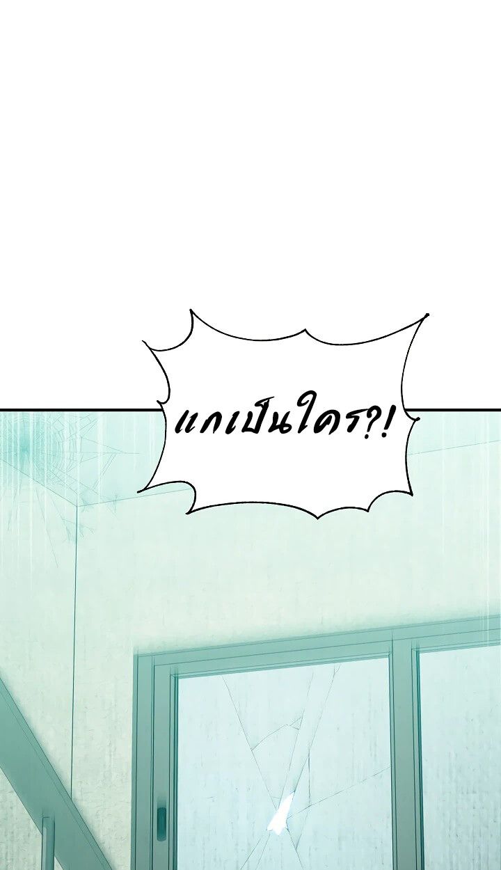 Academy’s Reincarnated Hero ตอนที่ 31 1