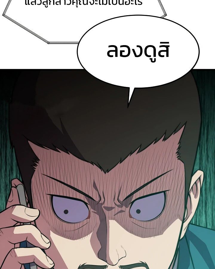 Academy’s Reincarnated Hero ตอนที่ 31 26