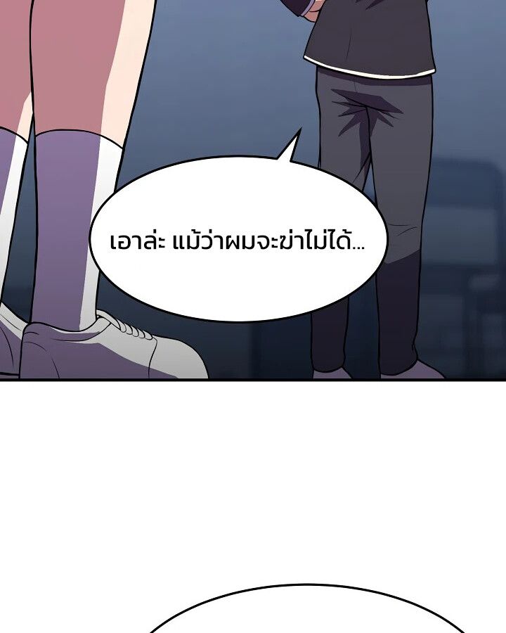 Academy’s Reincarnated Hero ตอนที่ 31 29