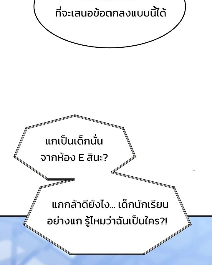 Academy’s Reincarnated Hero ตอนที่ 31 16