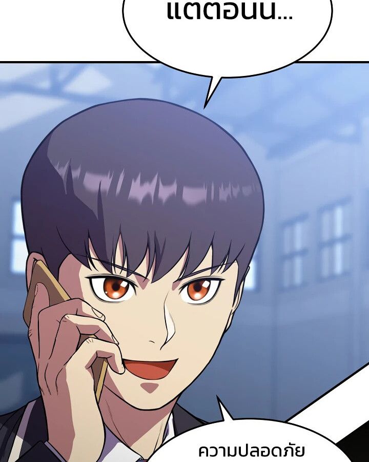Academy’s Reincarnated Hero ตอนที่ 31 19