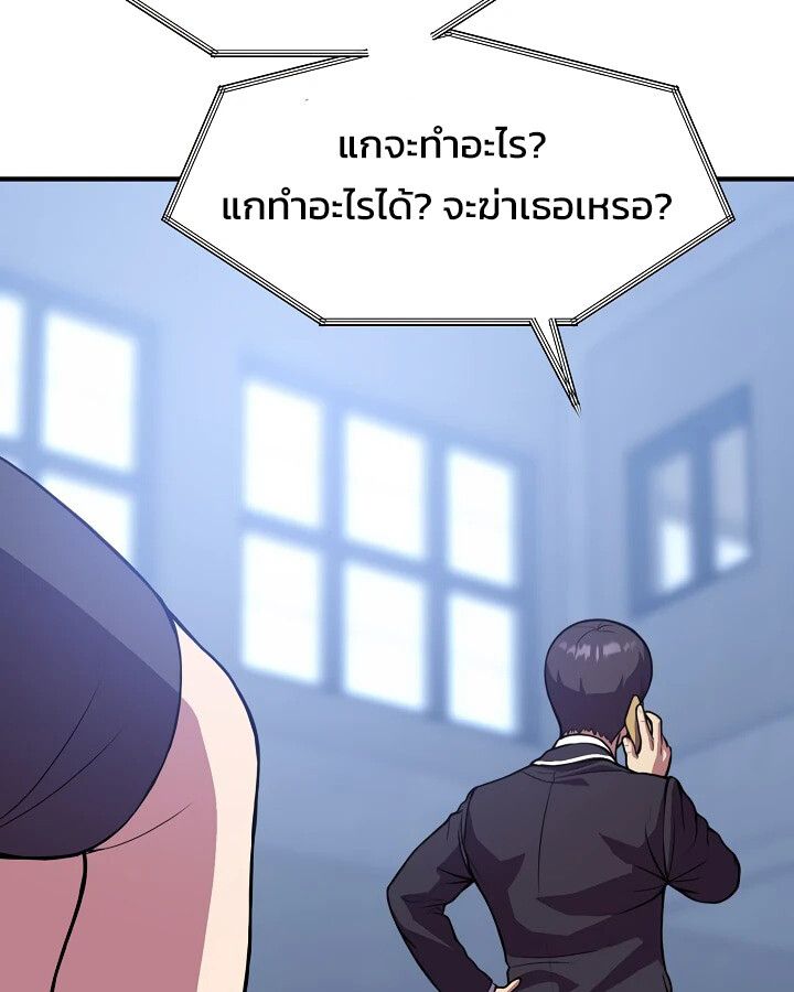 Academy’s Reincarnated Hero ตอนที่ 31 28