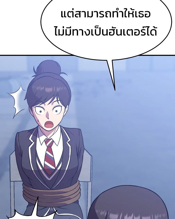 Academy’s Reincarnated Hero ตอนที่ 31 30