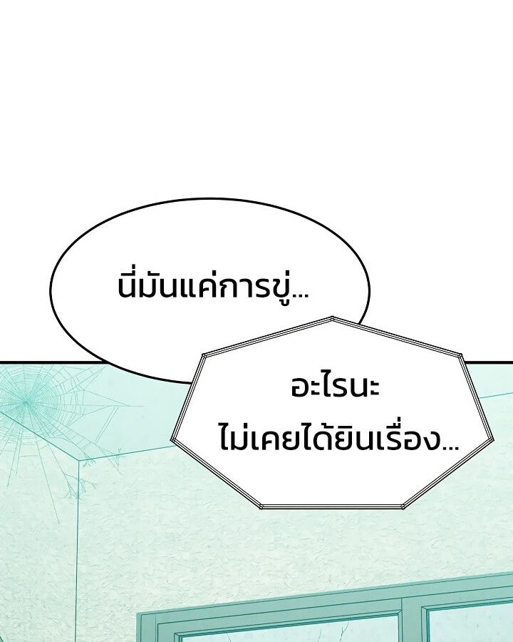 Academy’s Reincarnated Hero ตอนที่ 31 35