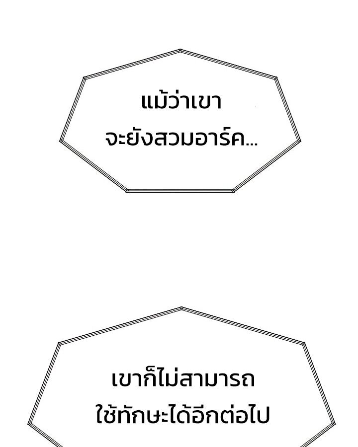 Academy’s Reincarnated Hero ตอนที่ 31 37