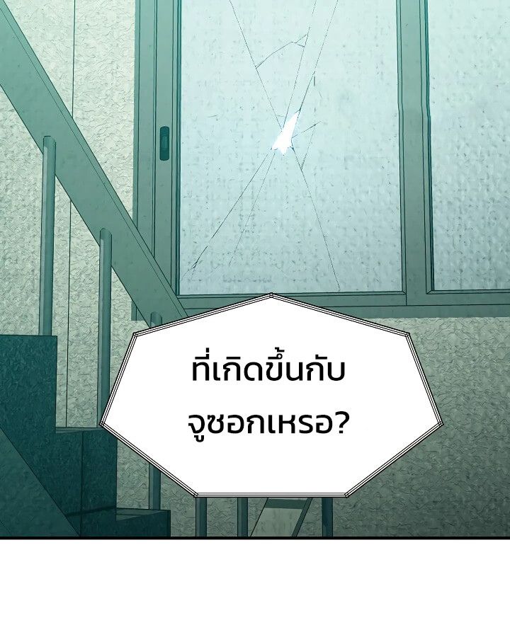 Academy’s Reincarnated Hero ตอนที่ 31 36