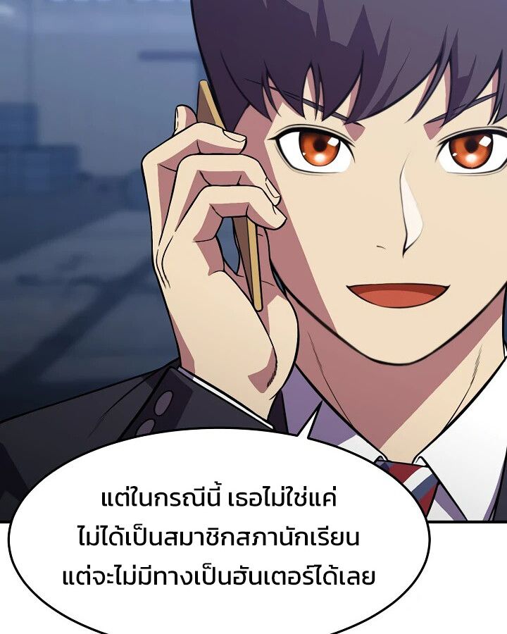 Academy’s Reincarnated Hero ตอนที่ 31 43