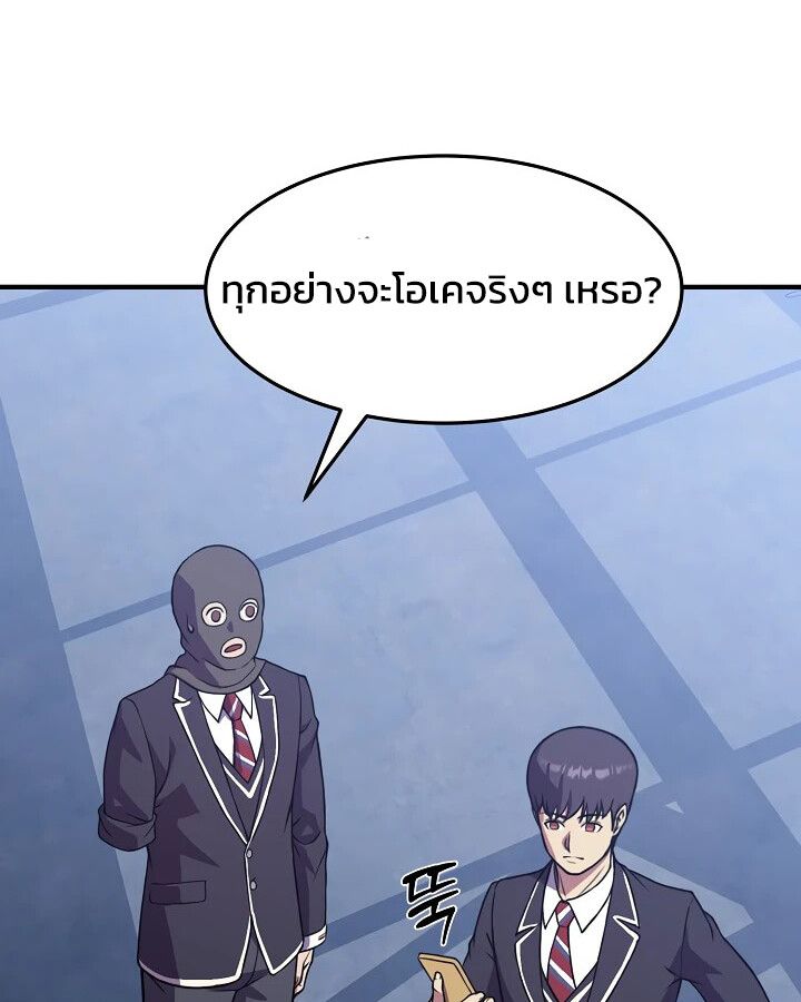 Academy’s Reincarnated Hero ตอนที่ 31 51