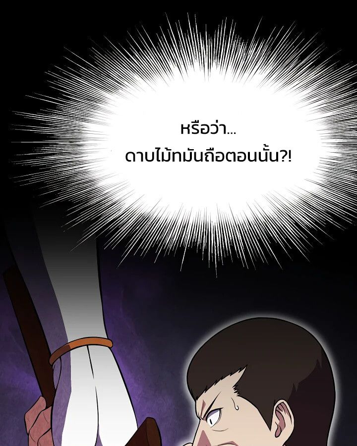 Academy’s Reincarnated Hero ตอนที่ 31 40
