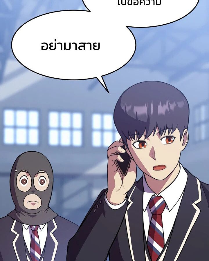 Academy’s Reincarnated Hero ตอนที่ 31 49
