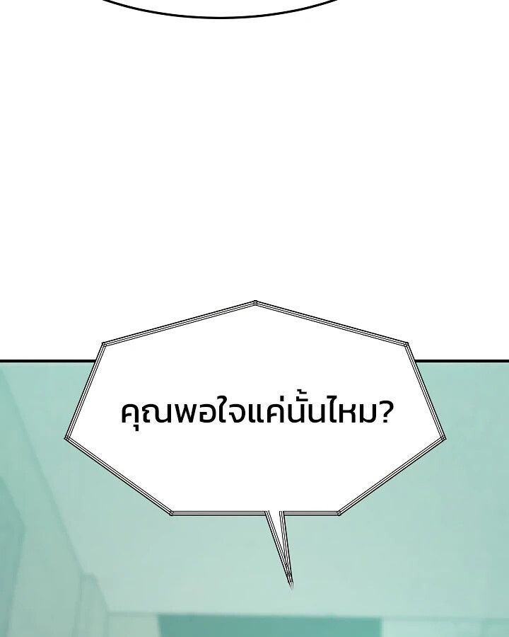 Academy’s Reincarnated Hero ตอนที่ 31 44