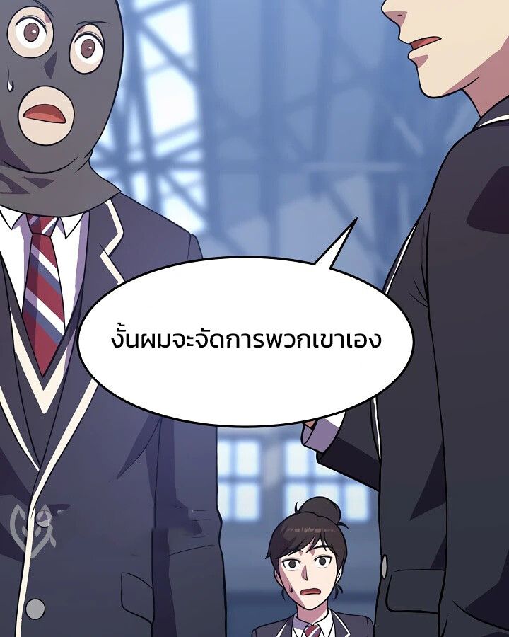 Academy’s Reincarnated Hero ตอนที่ 31 54